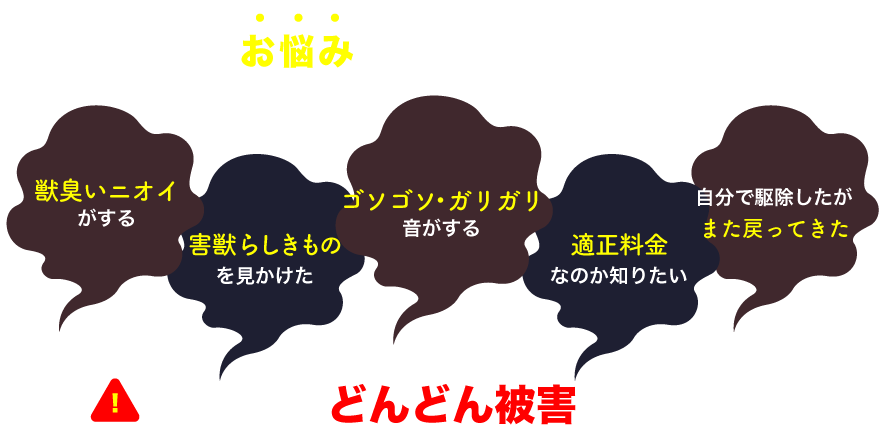 お悩みはありませんか?